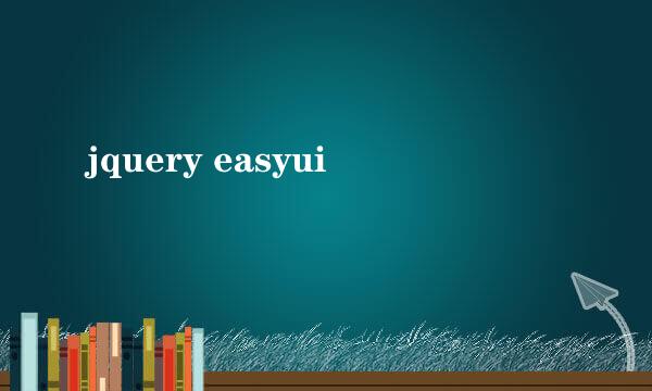 jquery easyui