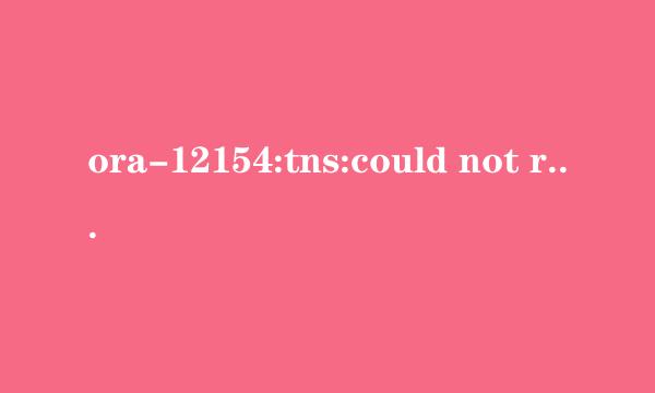 ora-12154:tns:could not resolve the connect