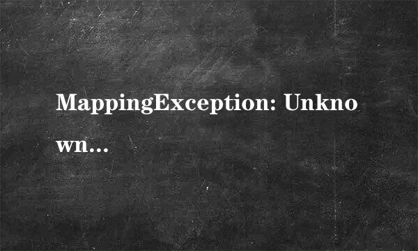 MappingException: Unknown entity解决方案